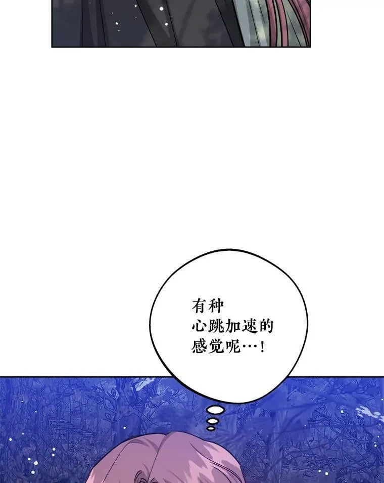38.露宿街头？ 第76页