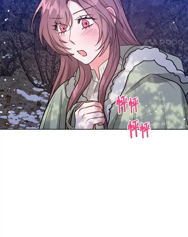 38.露宿街头？ 第77页