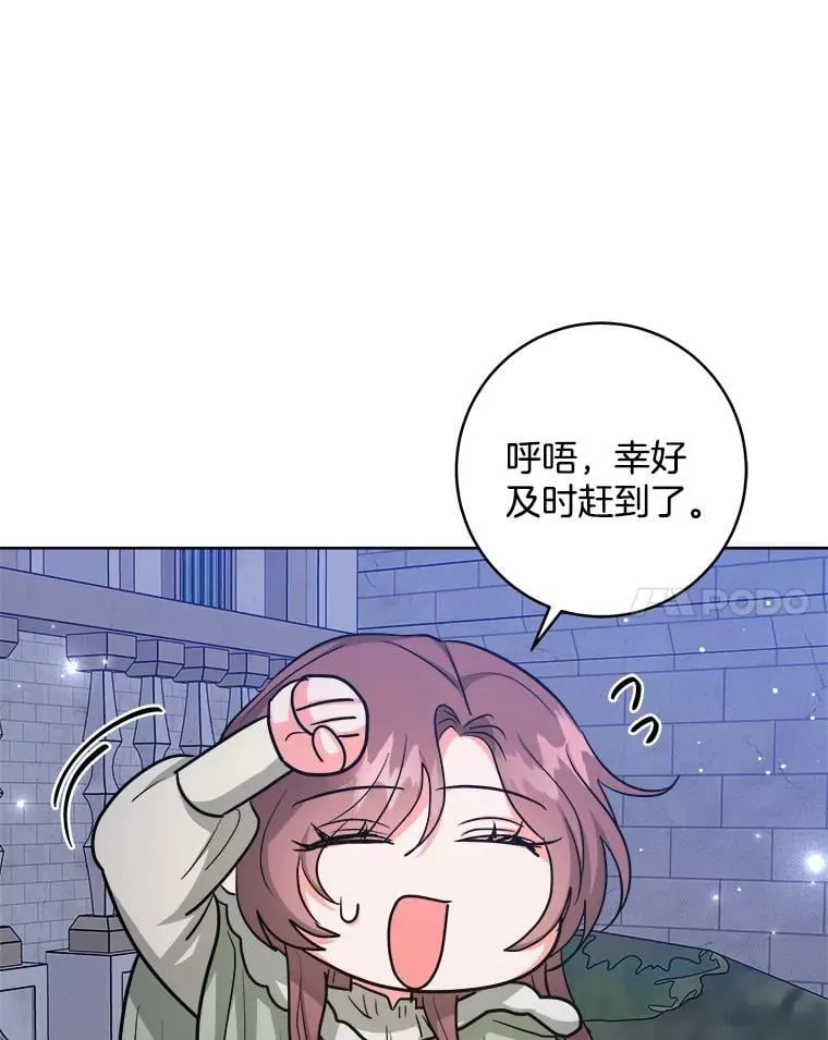 38.露宿街头？ 第80页