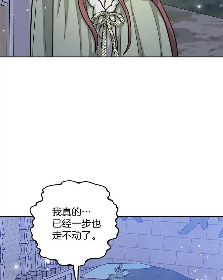 38.露宿街头？ 第81页