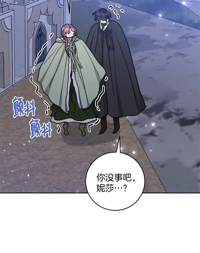 38.露宿街头？ 第82页