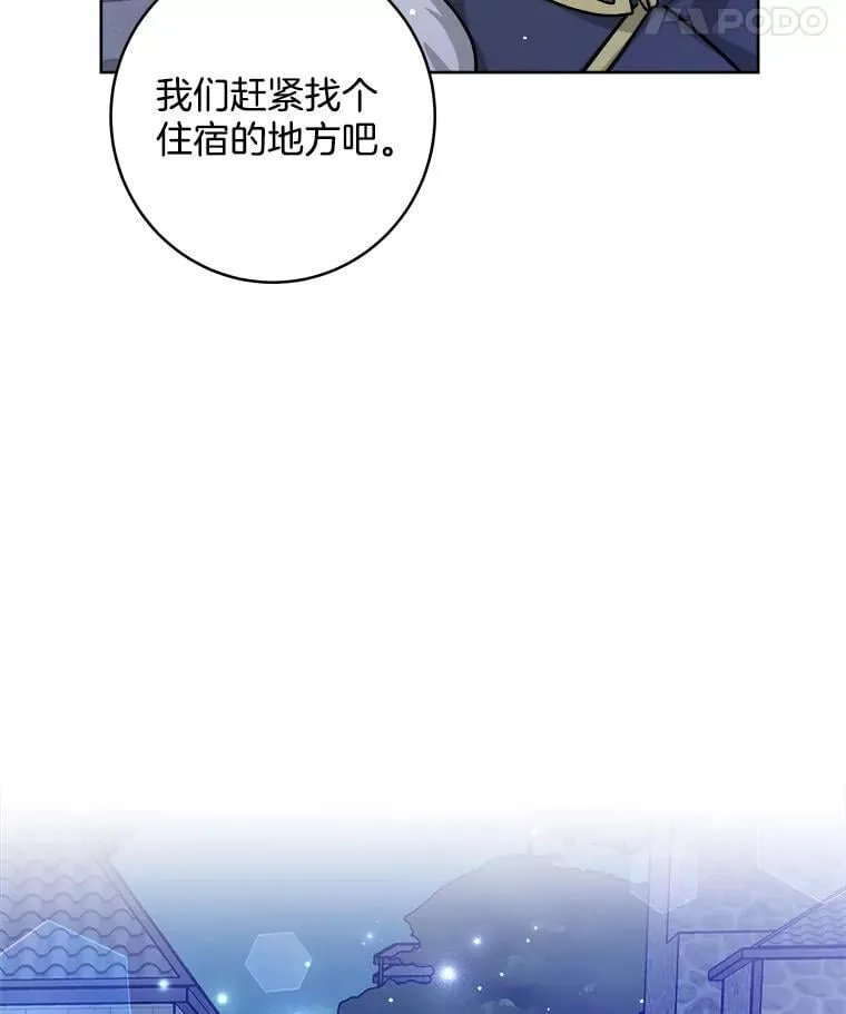 38.露宿街头？ 第84页