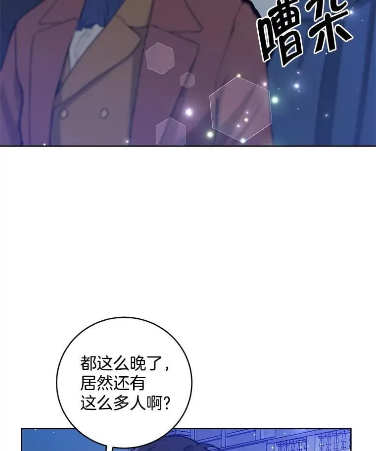 38.露宿街头？ 第86页