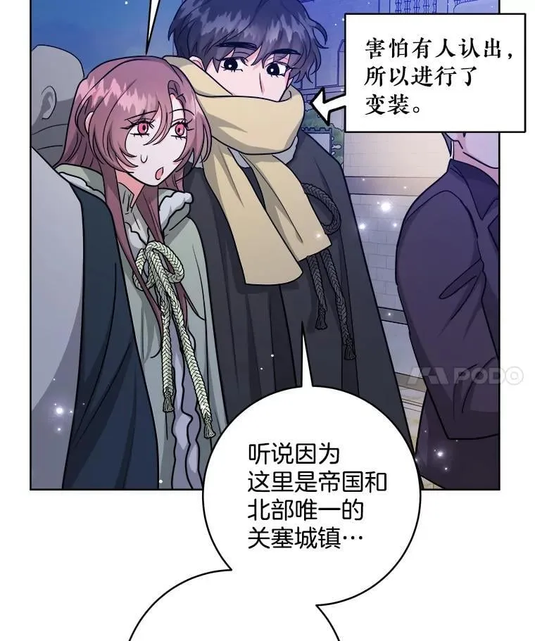 38.露宿街头？ 第87页