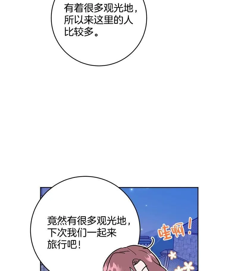 38.露宿街头？ 第88页