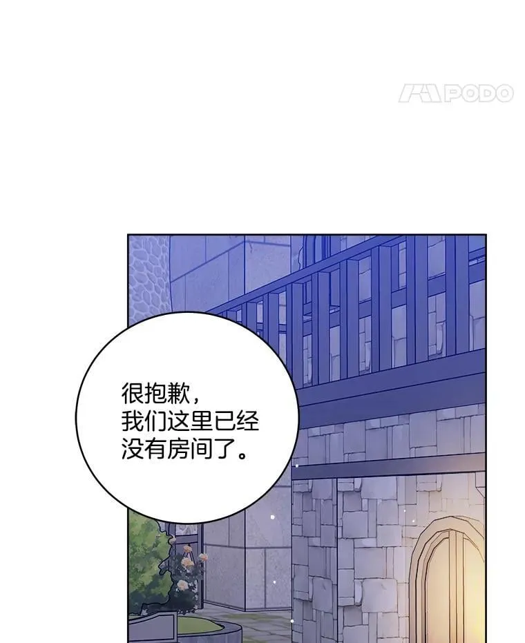 38.露宿街头？ 第91页