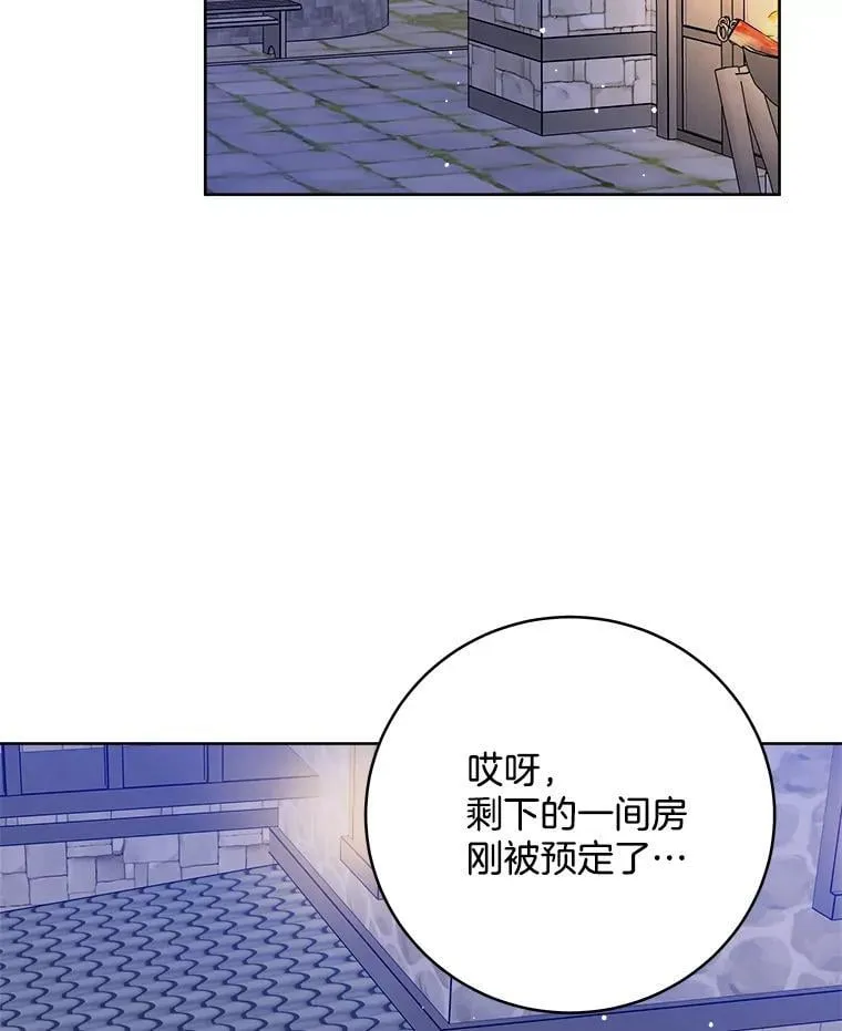38.露宿街头？ 第92页