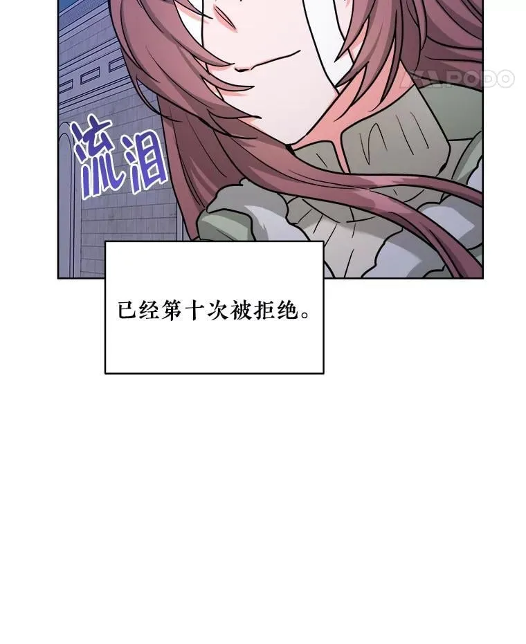38.露宿街头？ 第98页