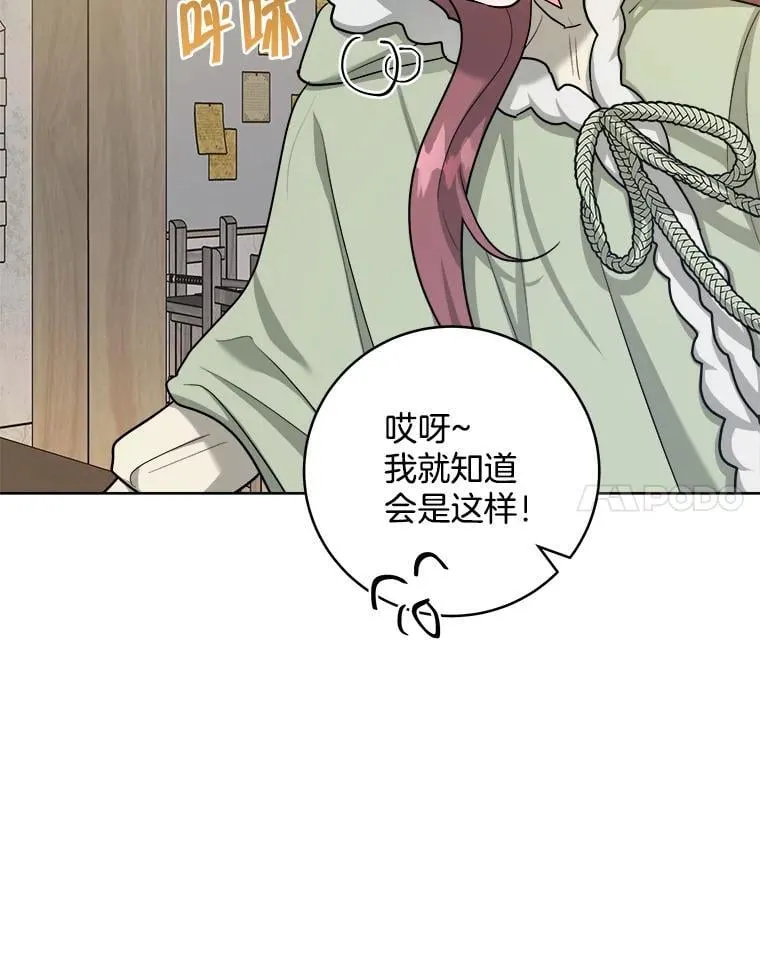 39.同住一间房 第56页