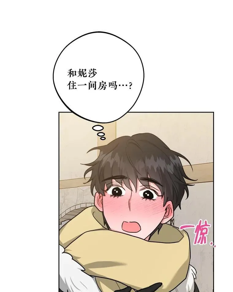 39.同住一间房 第57页