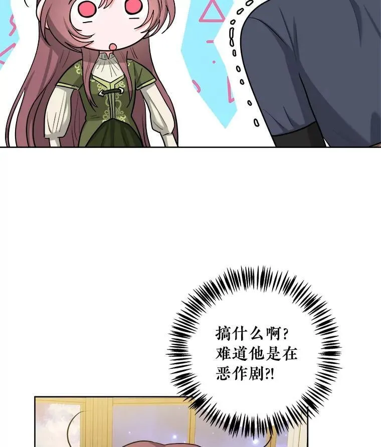 40.宅邸起火 第13页