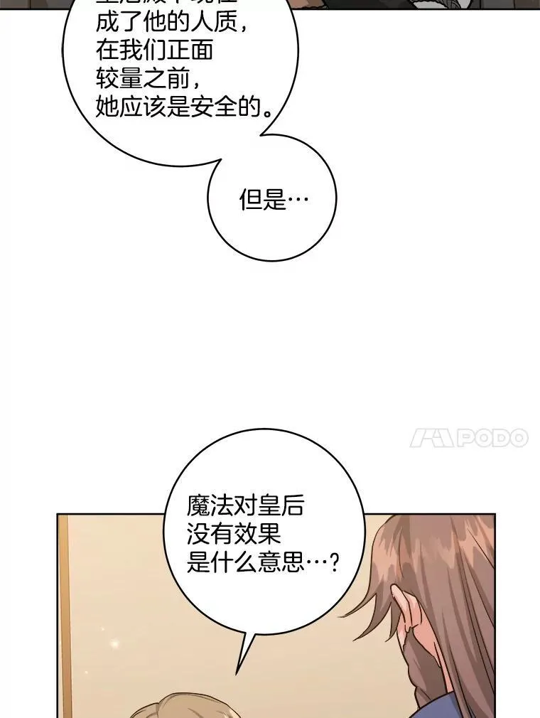 43.分析情况 第75页