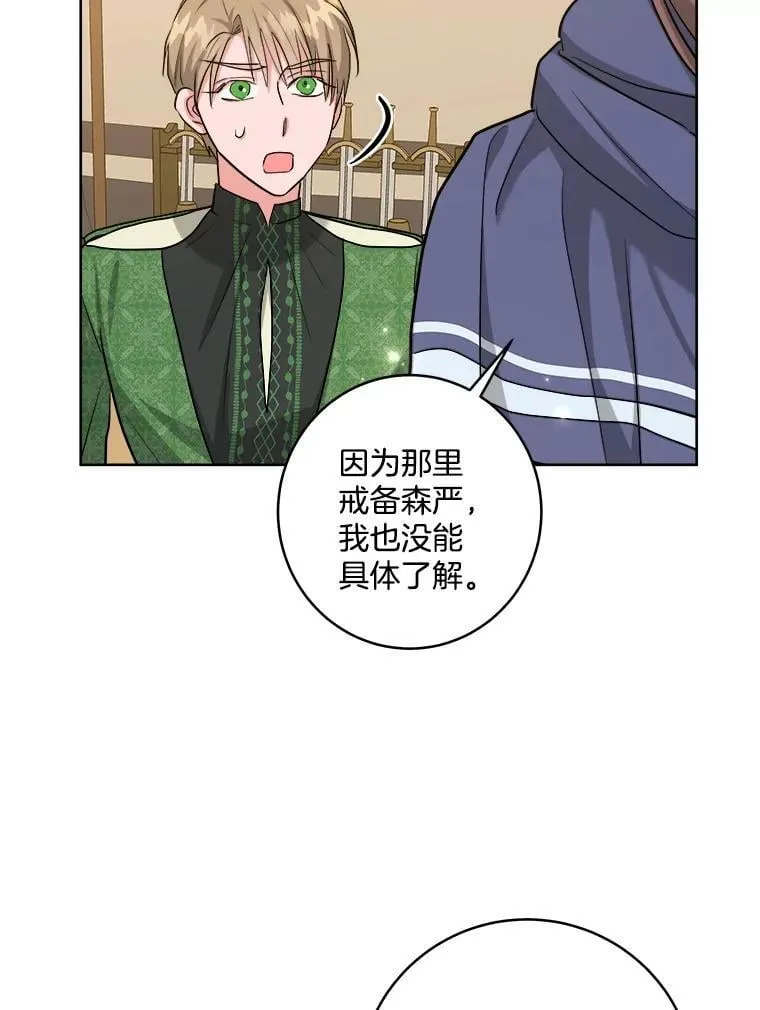 43.分析情况 第76页