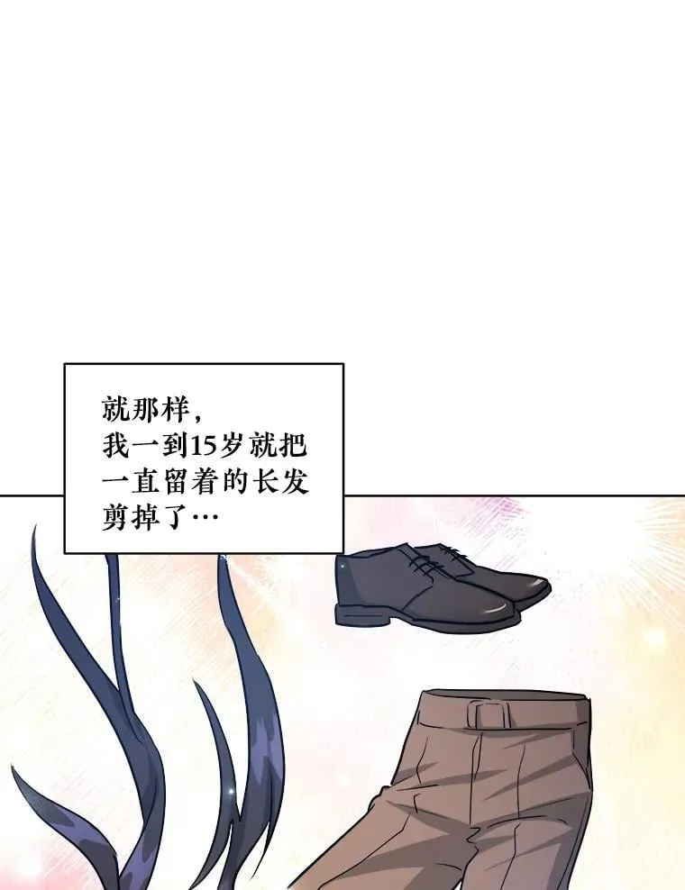 46.旧相识 第29页