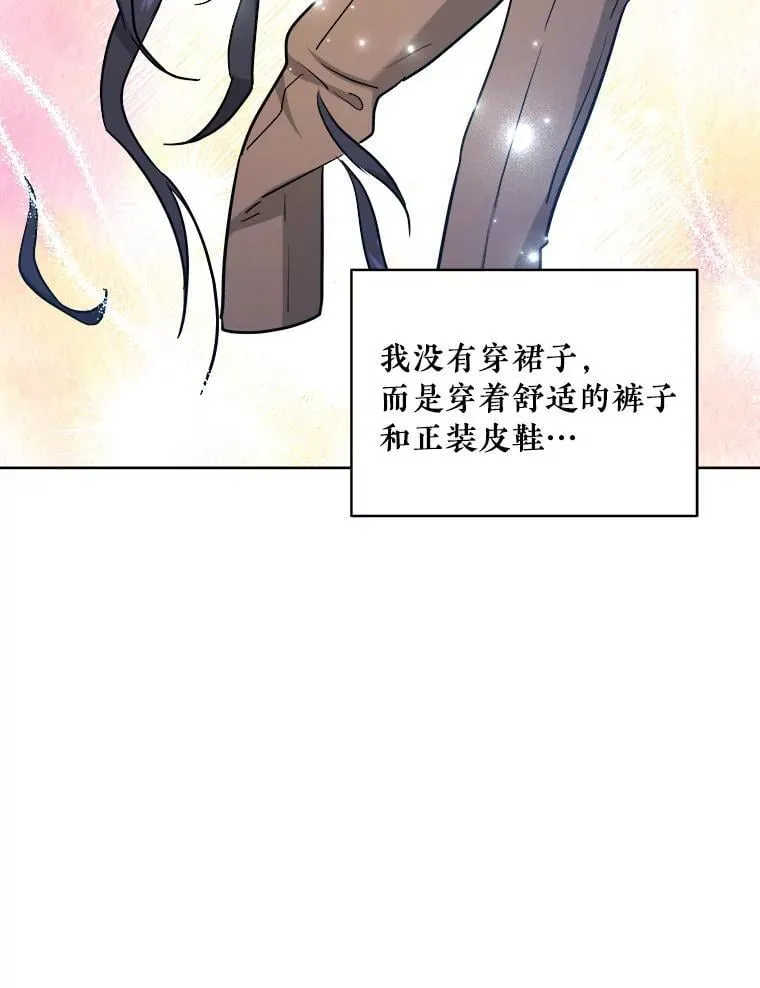 46.旧相识 第30页