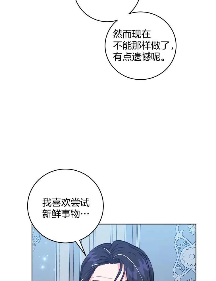 46.旧相识 第34页