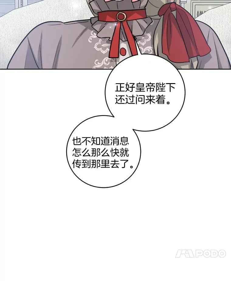 46.旧相识 第48页
