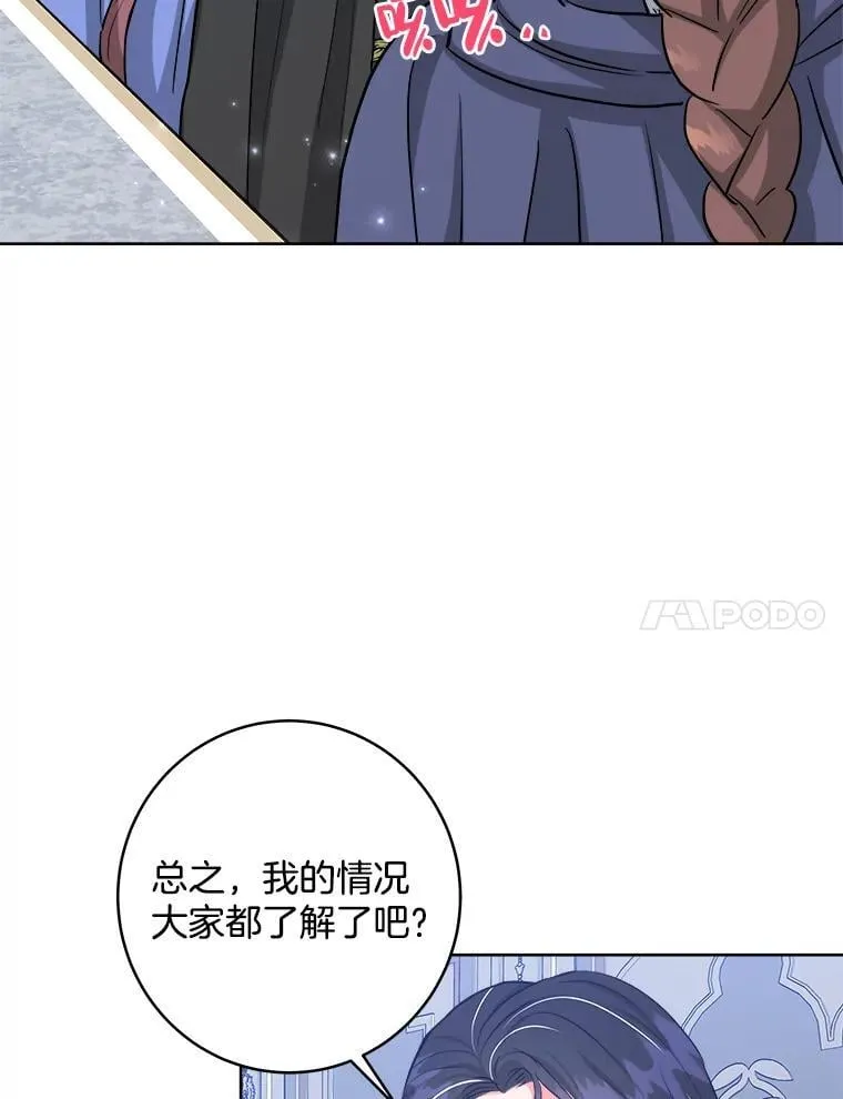 46.旧相识 第65页