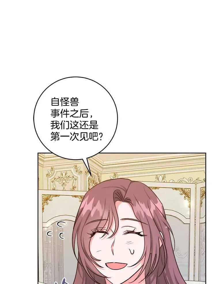 47.先见之明 第6页