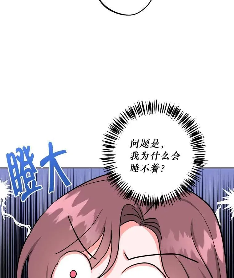 47.先见之明 第75页