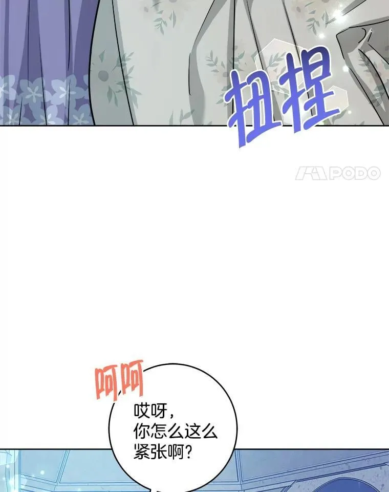 48.开设宴会 第4页
