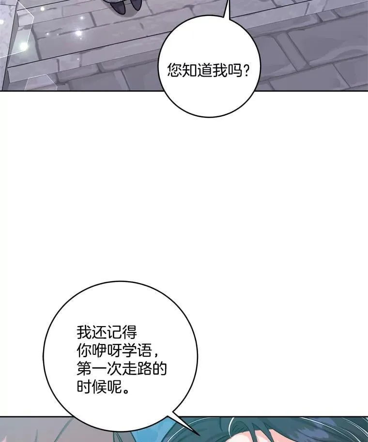 48.开设宴会 第10页