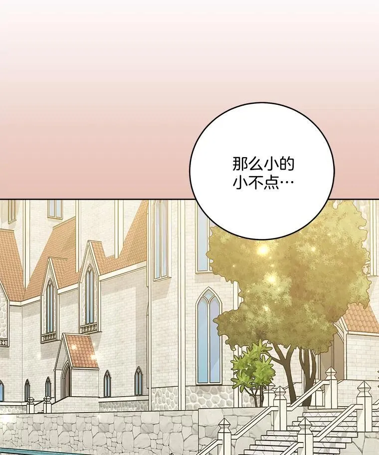 48.开设宴会 第12页
