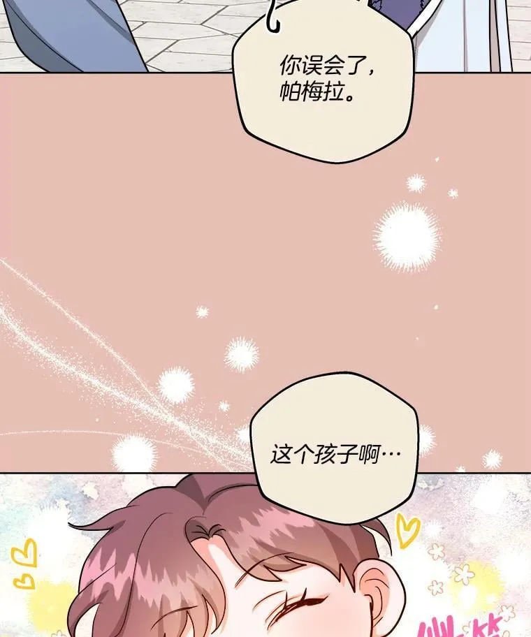 48.开设宴会 第15页