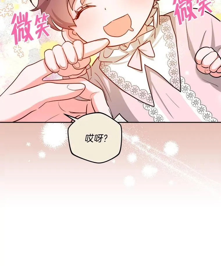 48.开设宴会 第16页