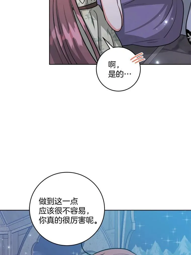 48.开设宴会 第20页