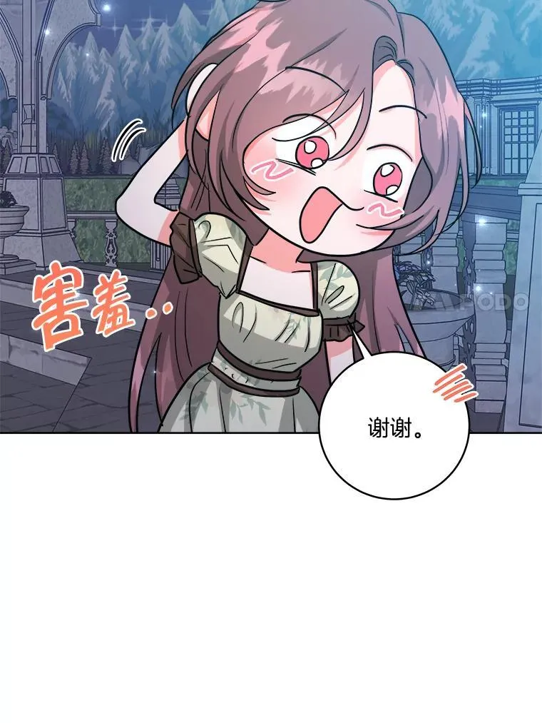 48.开设宴会 第21页