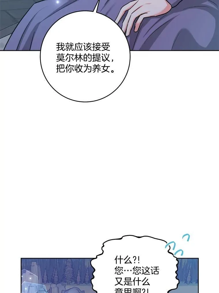 48.开设宴会 第23页