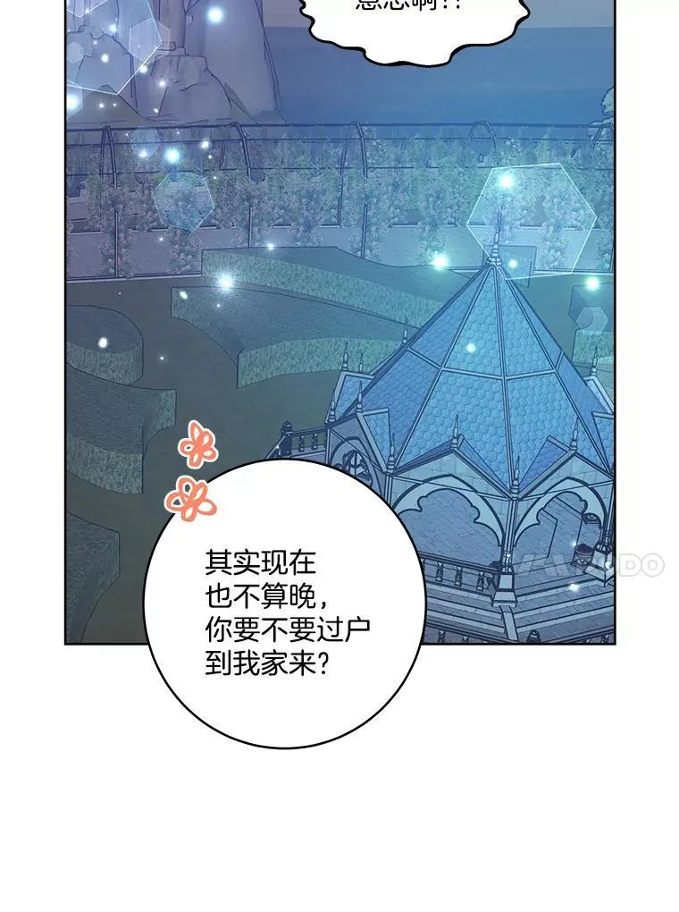 48.开设宴会 第24页