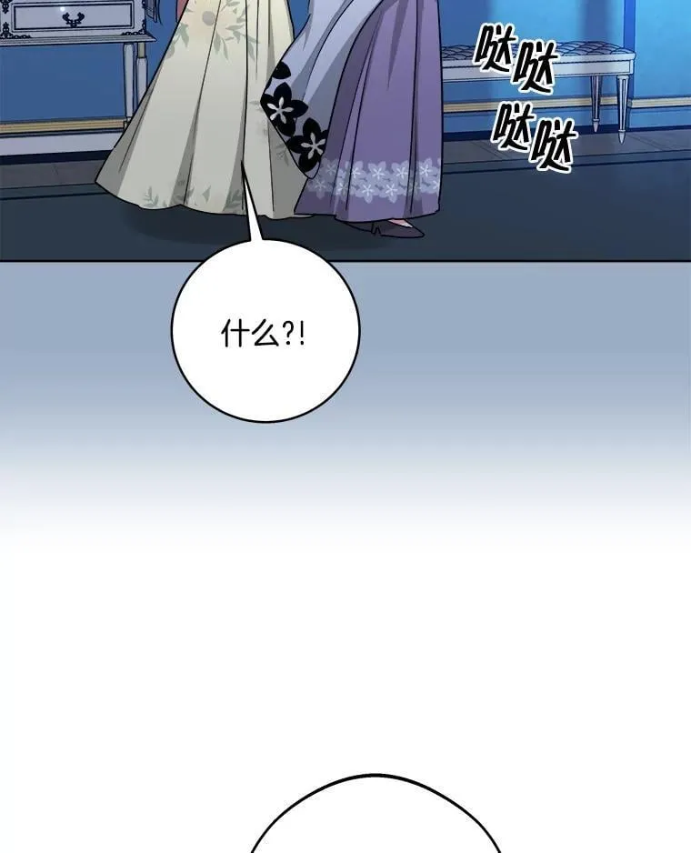 48.开设宴会 第41页