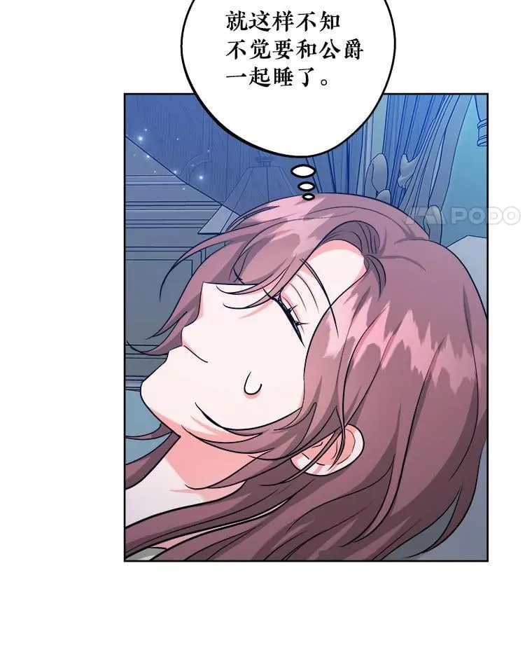 48.开设宴会 第42页