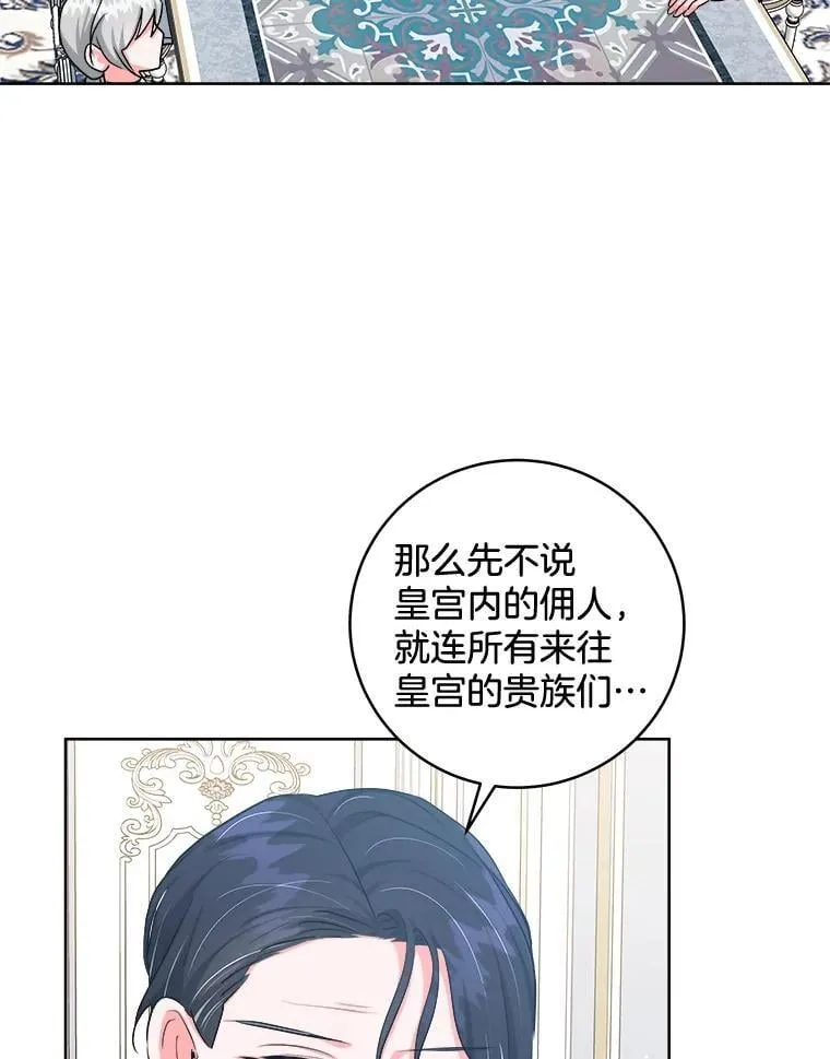 48.开设宴会 第51页