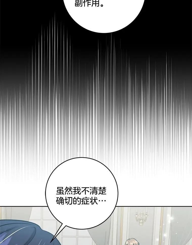 48.开设宴会 第56页