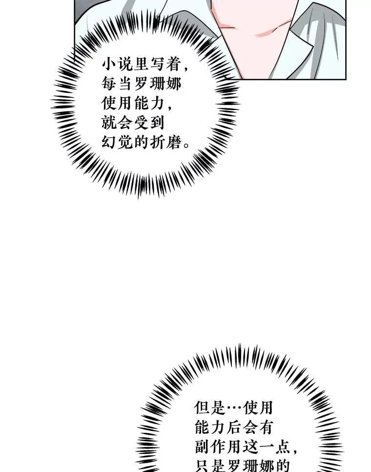 48.开设宴会 第59页