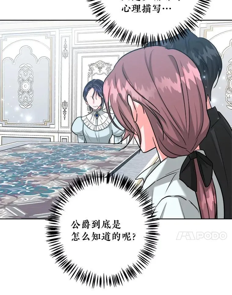 48.开设宴会 第60页