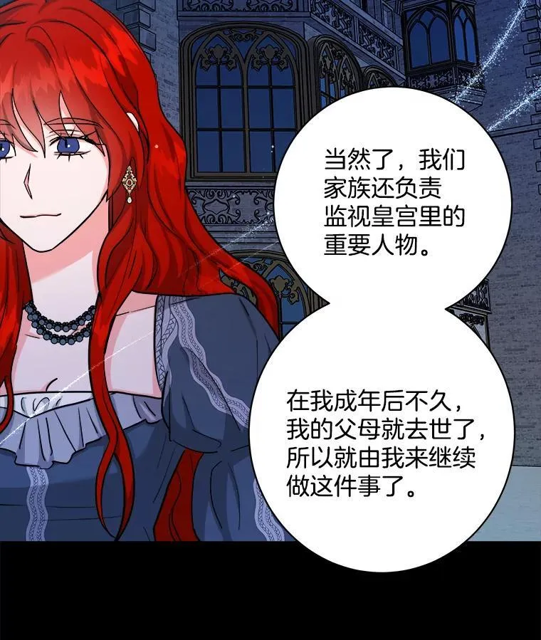48.开设宴会 第68页