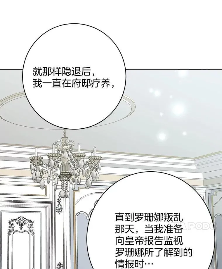 48.开设宴会 第74页