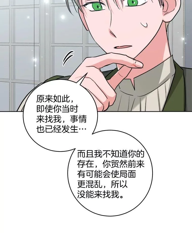48.开设宴会 第76页
