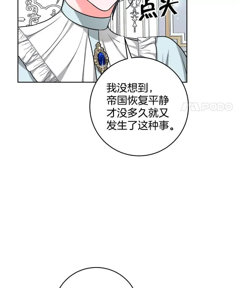 48.开设宴会 第78页