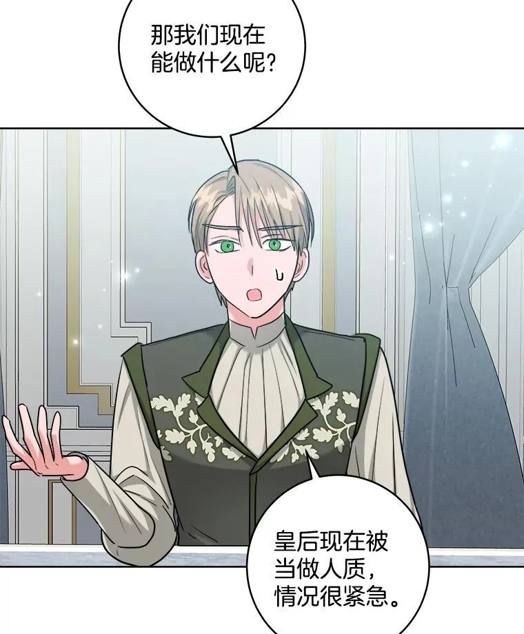 48.开设宴会 第79页