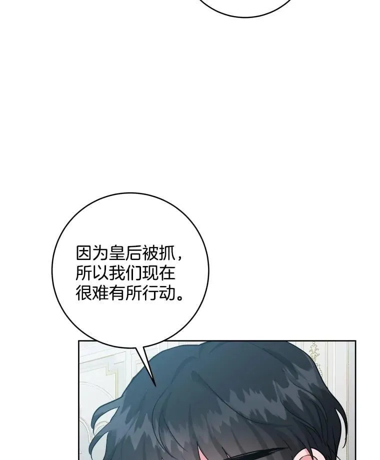 48.开设宴会 第80页