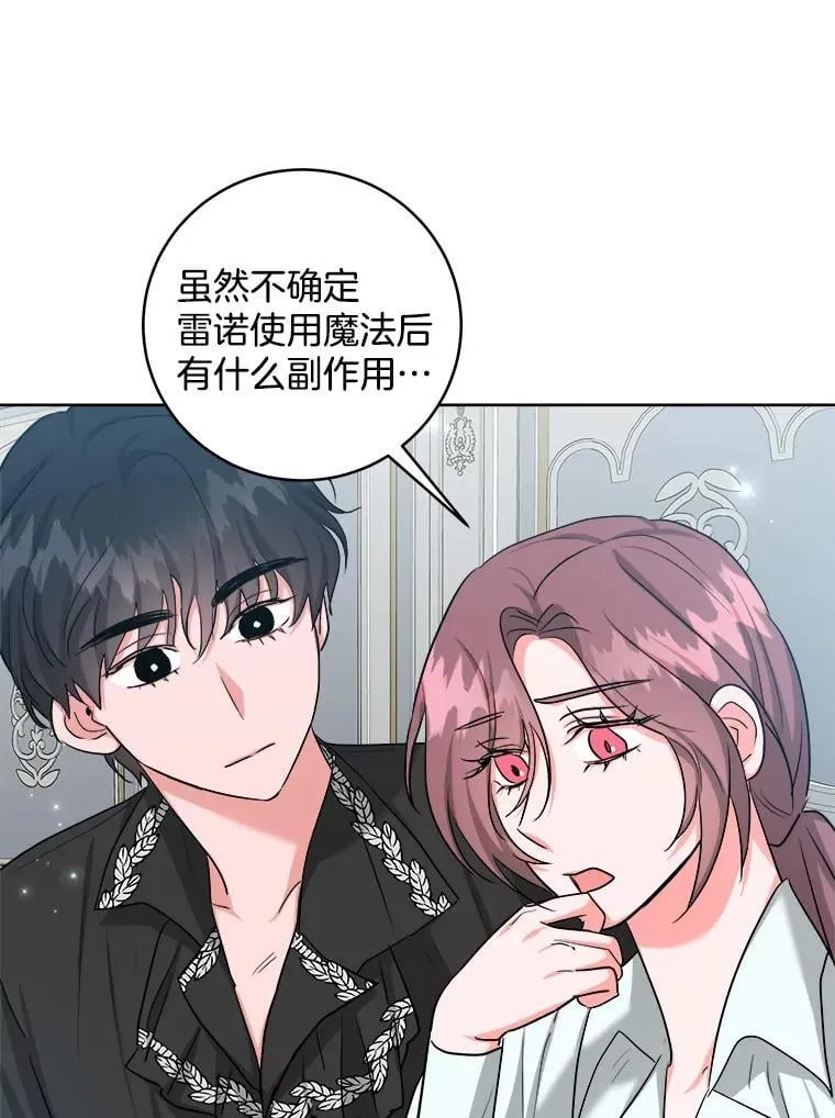 48.开设宴会 第82页