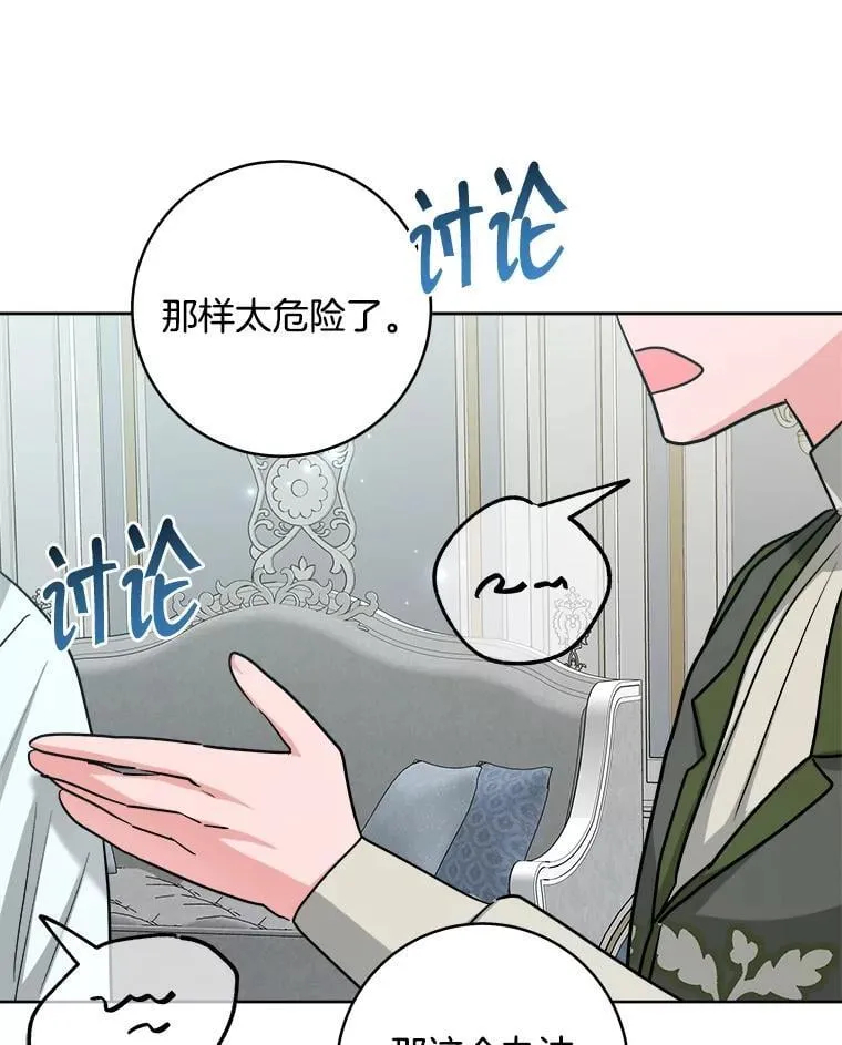 48.开设宴会 第89页