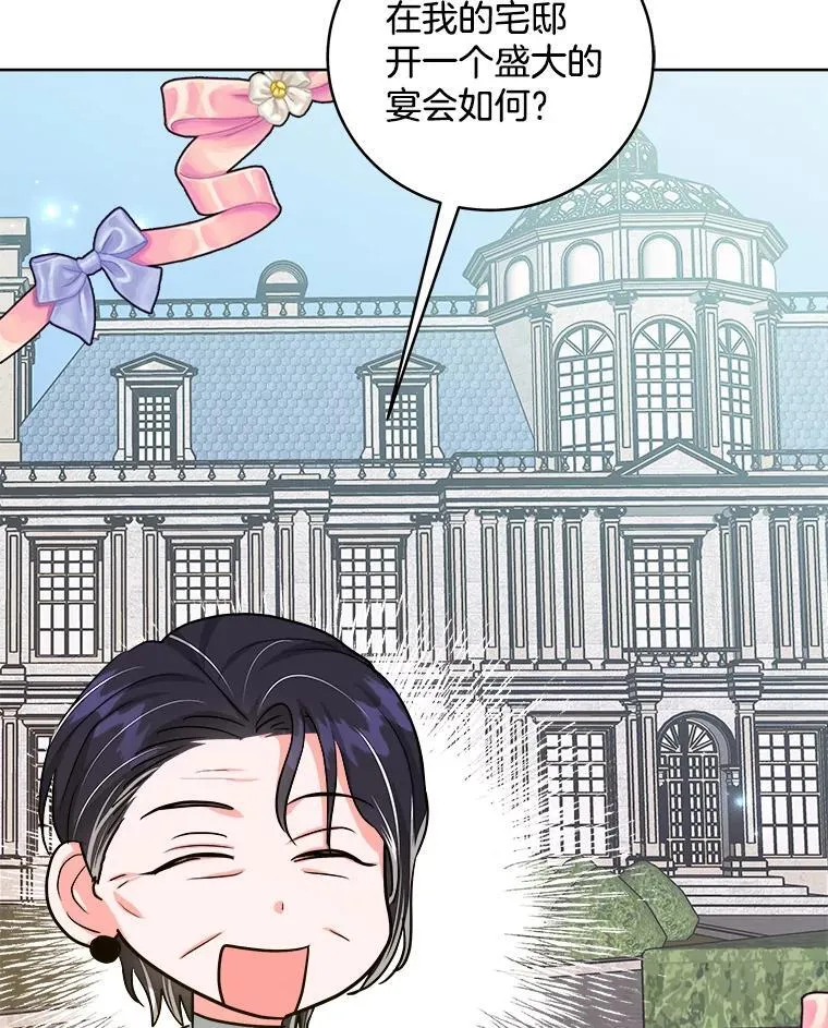 48.开设宴会 第94页