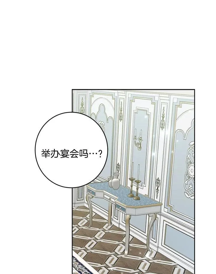 48.开设宴会 第99页