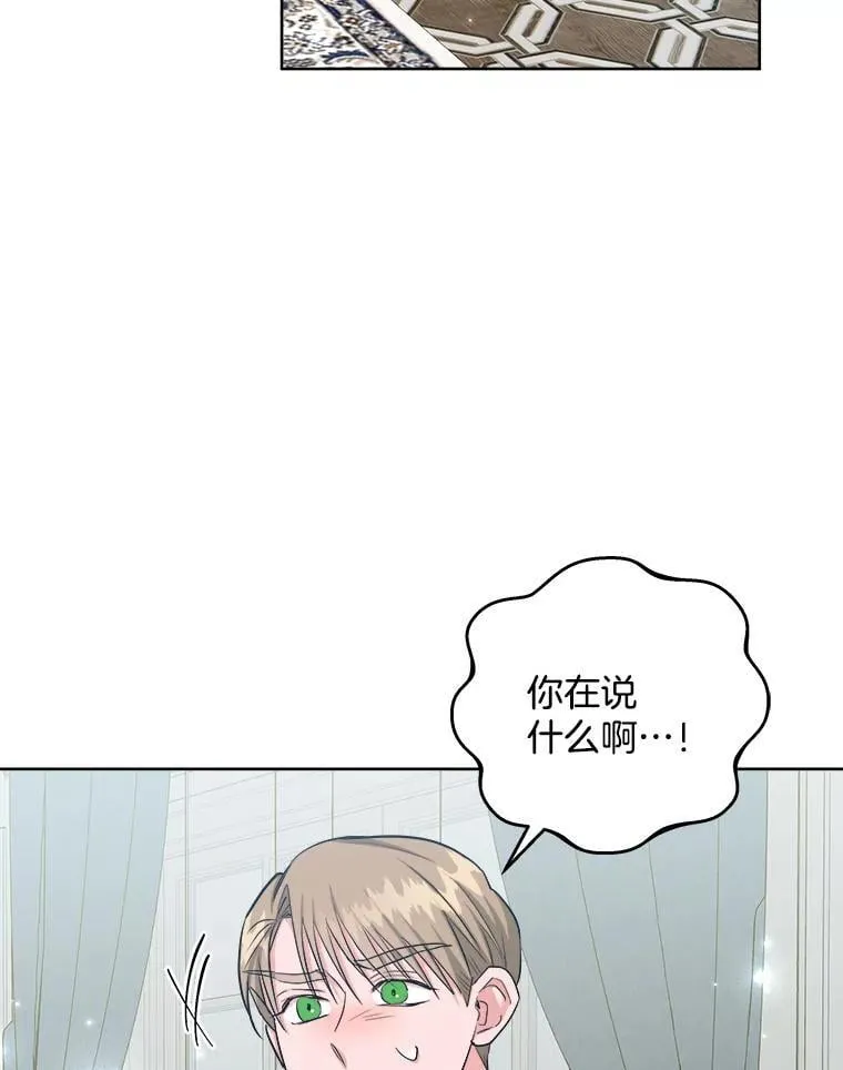 49.乔装打扮 第2页